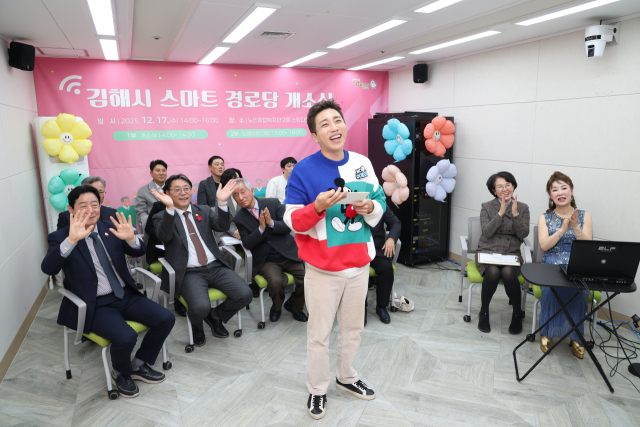 경남 김해시가 AI 기술을 접목한 스마트 경로당 112곳을 구축해 지난 17일 개소식을 열었다. 김해시 제공