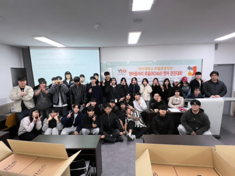 영산대 호텔관광학과, 영어 경진대회 및 성과공유회 개최