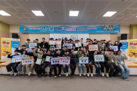 한국해양대, ‘2025학년도 하반기 캡스톤디자인 경진대회’ 개최