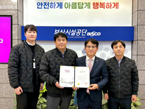 부산시설공단, 중소기업제품 공공구매 유공 표창 수상