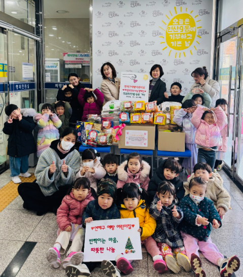연제구 연산9동 연제구예랑어린이집, 나눔캠페인 성금 기탁