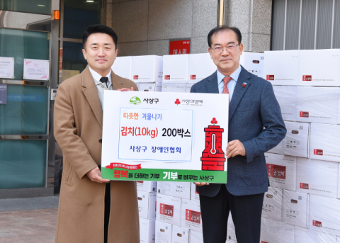 [포토뉴스] 사상구 장애인협회 김치 기탁