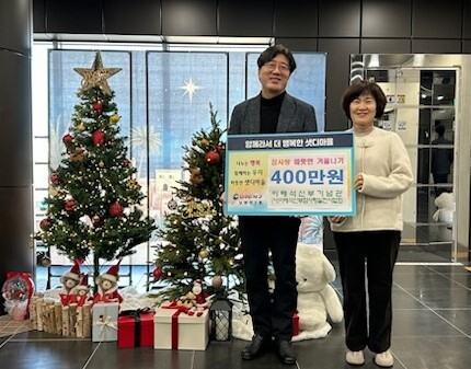 이태석신부기념관·이태석신부참사랑실천사업회, 남부민2동에 성금 기탁