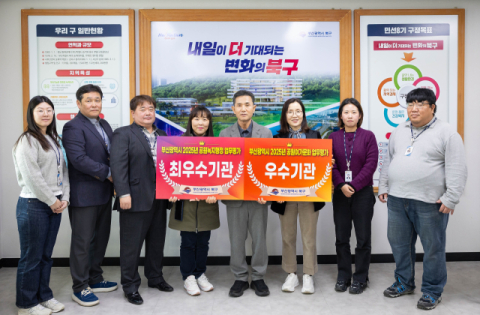 부산 북구, 2025년 공원녹지행정 업무평가 ‘최우수기관’ 선정