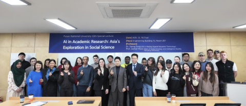 부산대 국제전문대학원, AI 국제 특강·토론회 성료