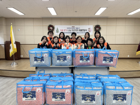 사상구 주례1동 지사협, 에너지 취약계층에 겨울이불 전달