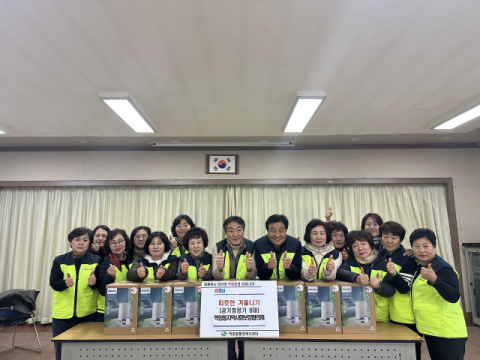 사상구 학장동 지사협, 주거 취약계층 위한 공기청정기 기탁