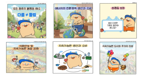 수영구육아종합지원센터, ‘가정과 함께하는 K-SDGs 실천 콘텐츠’ 개발