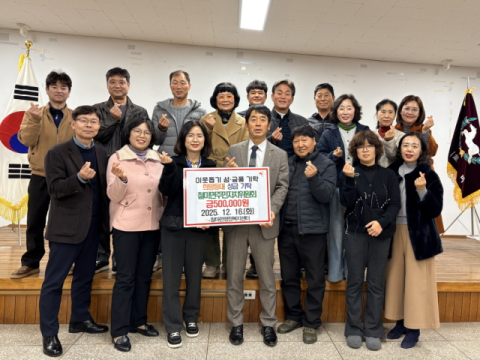 기장군 철마면주민자치위원회, ‘행복을 품은 희망등대’ 성금 기탁