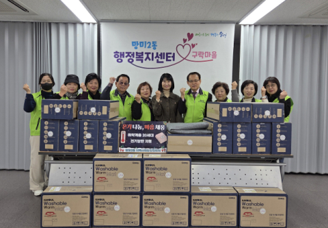 수영구 망미2동 지역사회보장협의체, ‘온기 나눔, 마음 채움’ 지원
