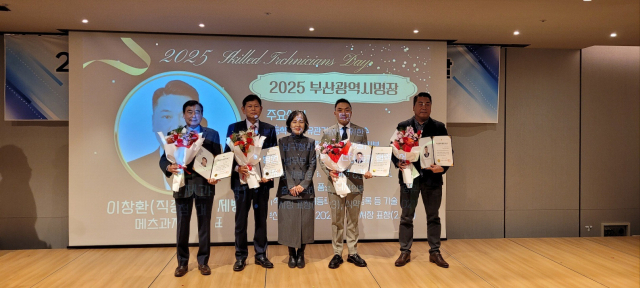 왼쪽부터 올해 부산광역시명장에 선정된 강철수 기술이사, 구문서 회장, 박재형 해양경찰관, 이창환 대표.