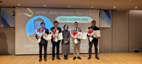 강철수·구문서·박재형·이창환, ‘2025 부산시명장’에 선정