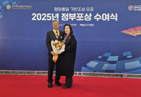 박희채 자문위원, 민주평통 정부포상 국민훈장 모란장 수훈