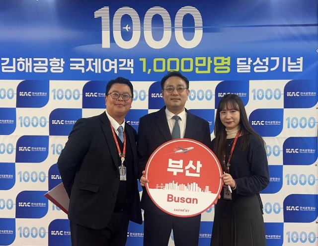 19일 오전 부산 김해국제공항에서 열린 ‘김해공항 국제선 1000만 여객 달성 기념행사’에서 이스타항공 이경민 커머셜본부장(가운데)이 유공자 표창을 수상하고 기념 촬영을 하고 있다. 이스타항공 제공