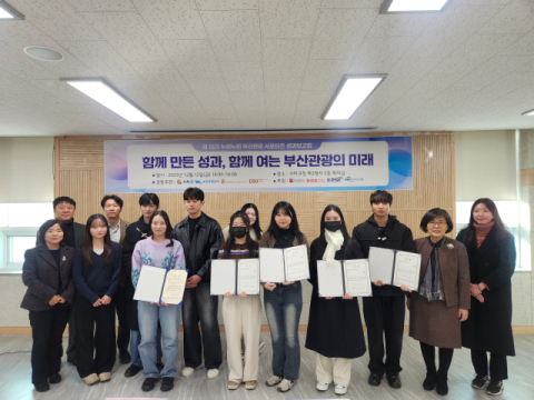 사하구, ‘제10기 누비누비 부산관광 서포터즈’ 성과보고회 개최