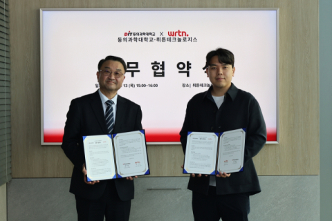동의과학대-뤼튼테크놀로지스, 업무협약 체결