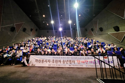 동구자성대노인복지관, 송년행사 ‘함께한 마음, 꽃이 되다’ 개최