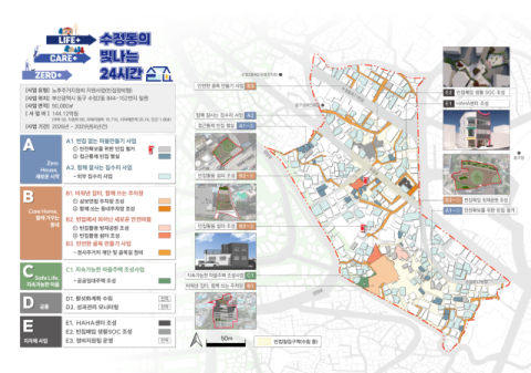 부산 동구, 국토부 '빈집정비형 노후주거지 지원사업' 부산 유일선정