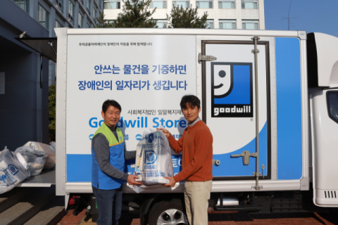 부산가톨릭대, 굿윌스토어 물품 기증