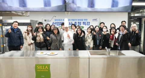 신라대 식품영양·베이커리학부, RISE 연계 지역주민과 함께하는 명장 특강 운영