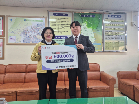 ㈜문화상사, 동래구 온천2동에 이웃돕기 성금 전달