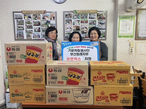 기운차림식당 부산동래지부, 희망2026나눔캠페인 이웃돕기 성품 지원