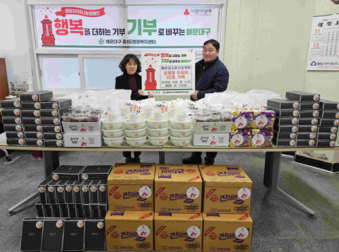 해운대소문난삼계탕, 연말 맞아 따뜻한 나눔 실천