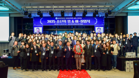 동아대 경영대학원 MBA 원우회, 회장 이·취임식 및 송년의 밤 개최