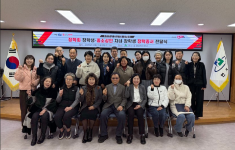 연제구 연산1동 장학회, 장학금 전달식 개최