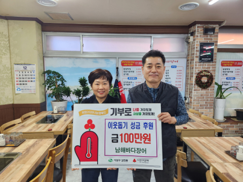 사상구 감전동, 소상공인들의 따뜻한 온정의 손길 이어져