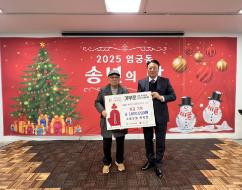 국제상회 박국언 회장, 엄궁동에 저소득 청소년 장학금 300만 원 기탁