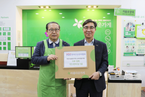 한국건강관리협회, ‘2025 아름다운하루 특별전’ 성료