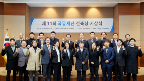 캠코, '제11회 국유재산 건축상' 최우수상 수상