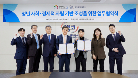 2025년 12월 19일 캠코양재타워(서울시 강남구)에서 개최된「청년지원 활성화를 위한 업무협약식」에서 김석환 캠코 국유재산부문 총괄이사(사진 왼쪽에서 네 번째)와 오창석 청년재단 이사장(사진 오른쪽에서 세 번째) 등 관계자들이 기념사진을 촬영하고 있다.