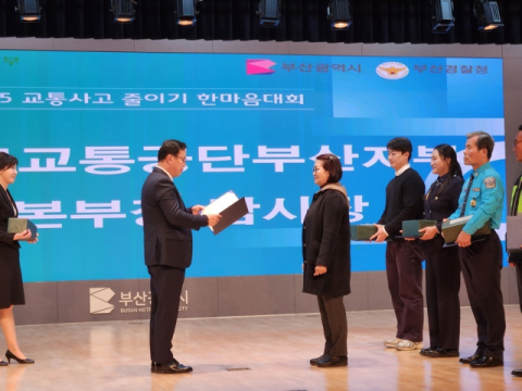 부산남구시니어클럽 윤지혜 씨, ‘교통사고 줄이기 한마음대회’ 감사장 받아