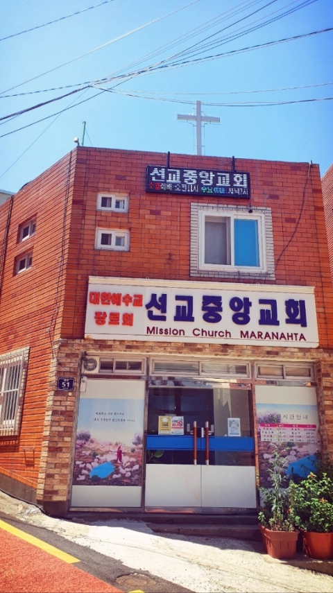 부산 중구 동광동 선교중앙교회, 성금 50만원 기탁