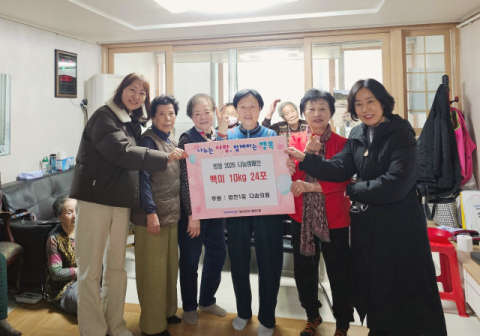 부산진구 범천1동 다솜의원, 관내 경로당에 백미 24포 전달