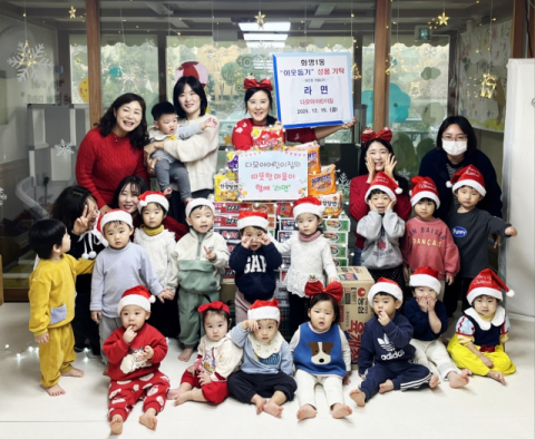 부산 북구 화명1동 다모아어린이집, 이웃돕기 성품 기탁