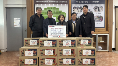재부산 호남향우회 덕천분회, 북구 덕천3동 취약계층 위한 성품 기탁