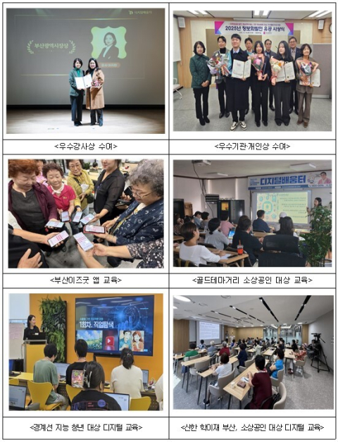 부산시, '디지털배움터' 통해 AI시대 시민 디지털 역량 강화에 앞장
