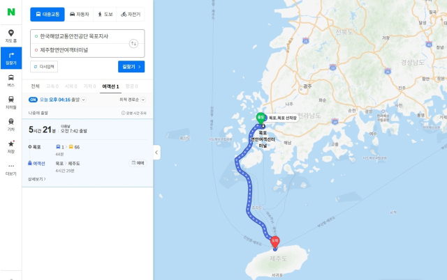 ‘네이버 길찾기’ 서비스를 이용해 목포~제주도까지 경로를 검색한 결과, 버스와 여객선 이용 정보가 함께 나온다. KOMSA 제공