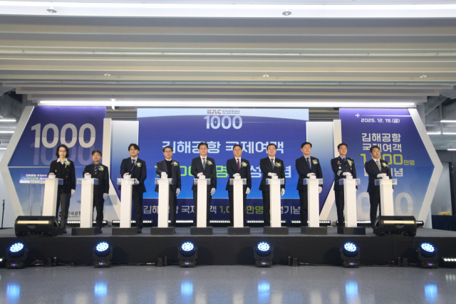 19일 열린 김해공항 국제여객 1000만 명 달성 기념행사 모습. 한국공항공사 김해공항 제공