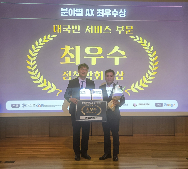 한국중부발전 신상문 AI추진팀장(오른쪽)이 사내 인공지능(AI) 플랫폼 하이코미를 활용해 안정적인 전력공급을 실현한 공로를 인정받아 ‘AX혁신대상’에서 최우수상을 수상받고 있다. 중부발전 제공