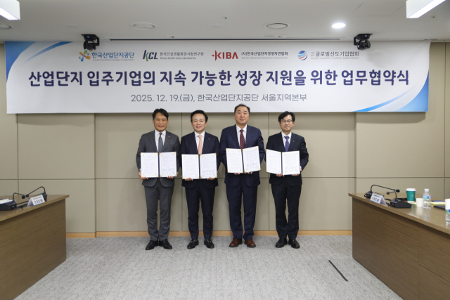 (왼쪽부터) 이상훈 한국산업단지공단 이사장, 이계우 (사)한국산업단지경영자연합회 회장, 민동욱 (사)글로벌선도기업협회 회장, 천영길 한국건설생활환경시험연구원 원장. 산업단지공단 제공