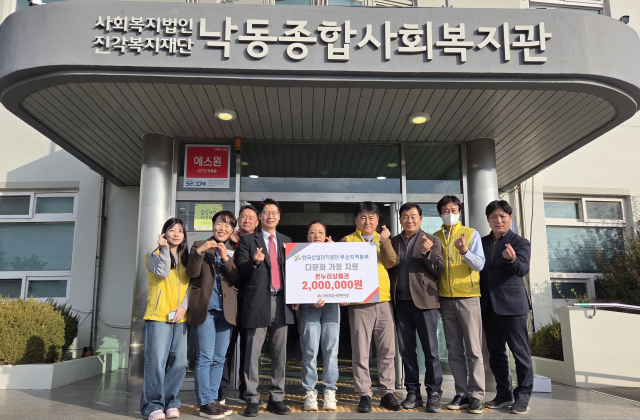 한국산업단지 부산지역본부는 19일 부산 강서구 낙동종합사회복지관과 사하구 한마음다문화지역아동센터를 방문해 온누리상품권을 기부했다. 산단공 부산본부 제공