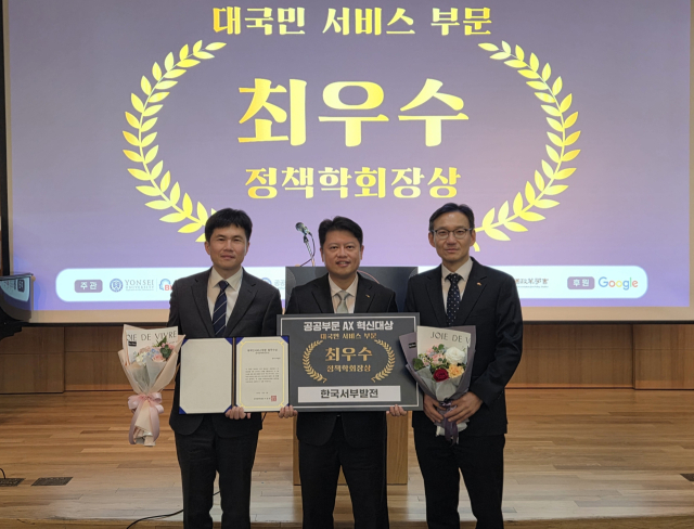 한국서부발전은 지난 17일 연세대 신촌캠퍼스에서 열린 ‘2025 공공부문 AX 혁신대상’ 시상식에서 ‘대국민서비스 분야 최우수상’을 수상했다. 이인용 서부발전 AI·디지털혁신처장(가운데)과 심경석 서부발전 디지털기획부장(오른쪽), 오찬수 서부발전 디지털기획부 차장이 기념촬영하는 모습. 서부발전 제공