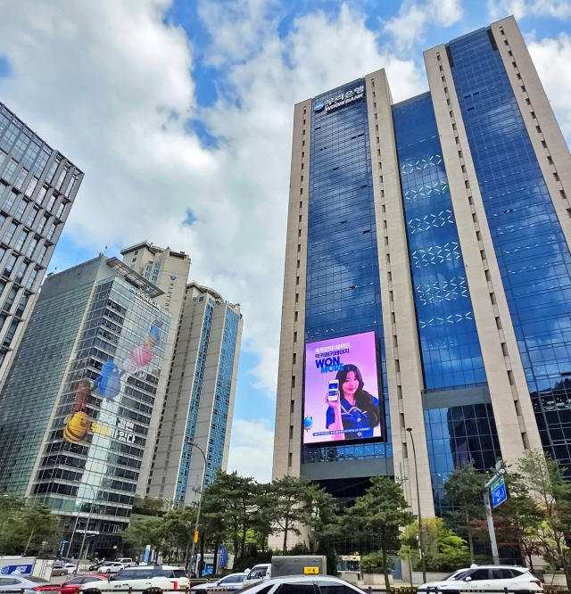 서울 중구에 위치한 우리은행 본점. 우리은행 제공.