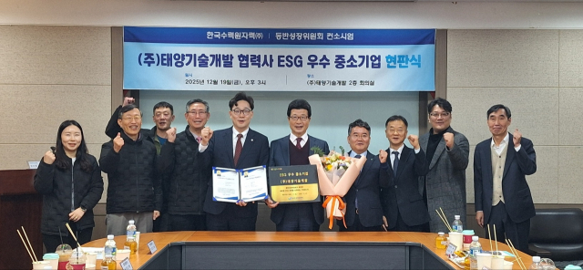 한국수력원자력이 지난 19일 동반성장위원회와 함께 ‘2025년 ESG 우수 중소기업’으로 선정된 협력기업인 (주)태양기술개발을 방문해 우수 기업 인증을 격려하고, 연말맞이 특별행사로 행복충전소(푸드트럭)를 진행했다. 한수원 제공
