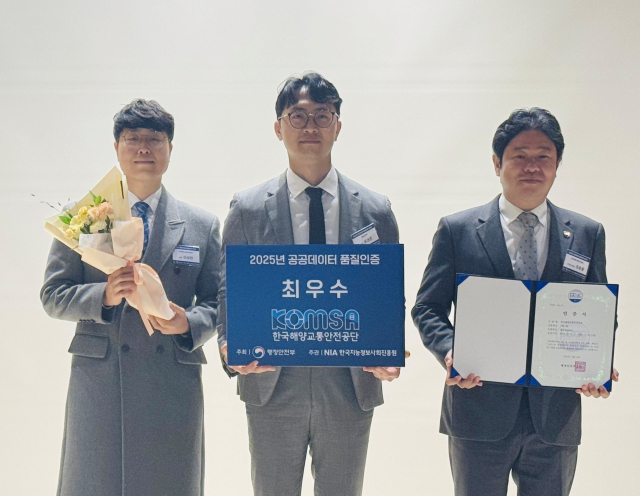 한국해양교통안전공단(KOMSA)이 행정안전부가 주관하는 ‘2025년 공공데이터 품질인증’에서 최고등급인 ‘최우수’ 등급을 2년 연속 획득했다. KOMSA 제공