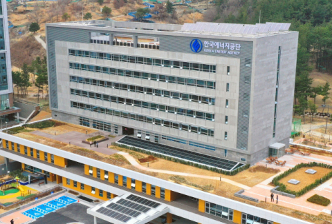 에너지공단, 감사원 ‘자체감사활동 심사’ 최우수기관 선정